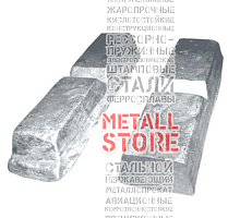 Баббит свинцовый БН ГОСТ 1320-74 купить Балаково