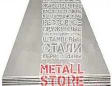 Нейзильберовая полоса 2 мм МНЦ15-20 ГОСТ Р 54160-2010 купить Балаково