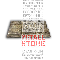 Баббит оловянный Б88 ГОСТ 1320-74 купить Балаково