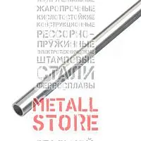 Профиль круглый алюминиевый 40х2, длина 6 м, марка АД31Т1 купить Балаково