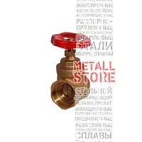 Задвижка латунная муфтовая 32 мм купить Балаково