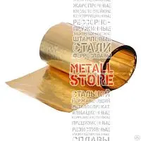 Фольга латунная 0.06 мм Л63 ГОСТ 2208-2007 купить Балаково